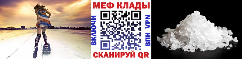 Меф мяу мяу мука Сясьстрой